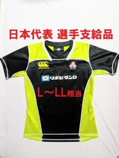 ラグビー日本代表選手支給品ユニフォーム レプリカユニフォーム ラグビー日本代表レプリカジヤージRWC2023