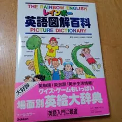 2026年最新】学研学習百科大事典の人気アイテム - メルカリ