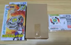 内袋未開封】ドライガースラッシュ4-80P ベイブレードX② - メルカリ