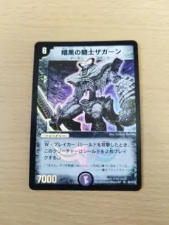 2026年最新】ザガーン 初期の人気アイテム - メルカリ