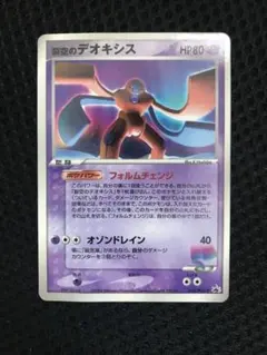 シリーズ:PCG;listno_Pokemon:20514;カード名:裂空のデ… - メルカリ