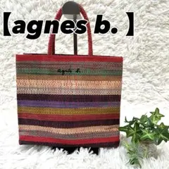 【イエナ×agnes.b】マダガスカル トート　ポーチ付　レッド