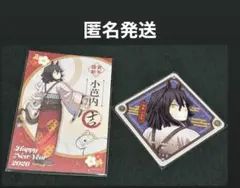 鬼滅の刃 ufotable 午年 2026 伊黒小芭内セット