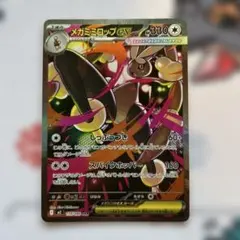 マッシブーンGX HR SM4S 覚醒の勇者 057/050 - メルカリ