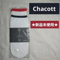 ★新品未使用★ Chacott トライカラーソックス 定価1,900円+税