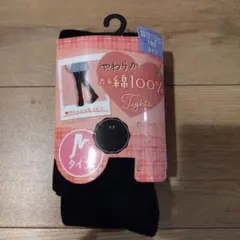 キッズ リブ タイツ やわらか 綿100% 160 165 S 黒