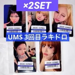 LESSERAFIM PUREFLOW UMS ユニバ 3 ラキドロ コンプ
