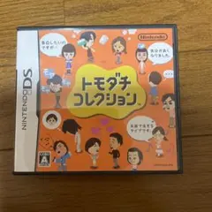 【ジャンク】【DSソフト】トモダチコレクション