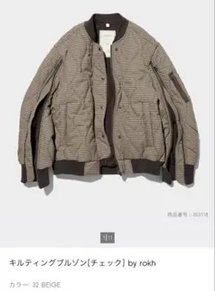 rokh キルティングブルゾン チェック ベージュ
