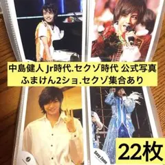 2026年最新】中島健人 jr. 公式写真の人気アイテム - メルカリ