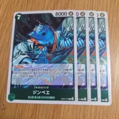 ワンピースカード ジンベエ (EB04-015) 4枚 エッグヘッドクライシス