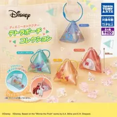 ディズニーキャラクター テトラポーチ コレクション ガチャ プーさん ジーニー