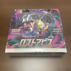 BOX】[旧仕様] ソード&シールド 拡張パック ロストアビス 未開封box