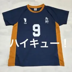 ハイキュー‼︎ 10周年記念 烏野高校 影山飛雄ユニフォーム XLサイズ