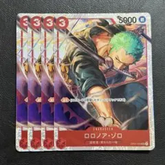 2026年最新】ロロノア・ゾロ srの人気アイテム - メルカリ