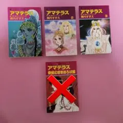 2026年最新】アマテラス 2の人気アイテム - メルカリ