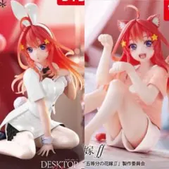 2026年最新】DeskTop cute フィギュア 中野五月の人気アイテム - メルカリ