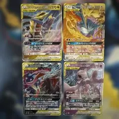 ポケモンカードゲーム タッグチームRR4枚セット