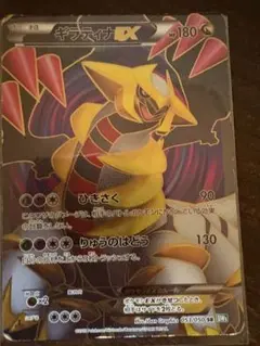 2025年最新】ギラティナ ex srの人気アイテム - メルカリ