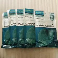 メディヒール MEDIHEAL マデカッソシド3ミニッツマスク 5袋セット