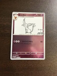 YU NAGABAイーブイ 062/sv-p 長場 ナガバ ポケモンカードプロモ - メルカリ