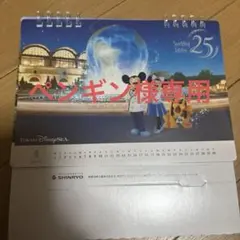 【ペンギン様専用】2026年 ディズニー カレンダー 新菱冷熱