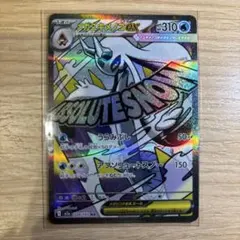 ポケカ　メガユキメノコ　MA