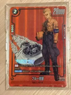 ドラゴンボール超 英語版 ブルー将軍 パラレル SB02-059 ドラゴンボール超 英語版 ブルー将軍 パラレル SB02-059 | Mercari