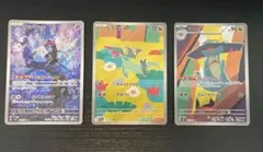 マシマシラ ドラメシヤ ドロンチ AR 3枚セット ポケモンカード