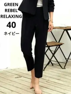 グリーンレーベルリラクシング[手洗い可能/シルキーツイル] テーパードパンツ