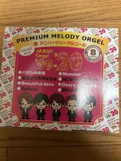 【未使用】ゆめの木　オルゴール　30弁(嵐、One Love) 未使用】ゆめの木 オルゴール 30弁(嵐、One Love)