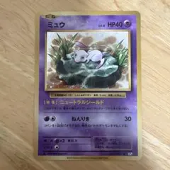ミュウ R CP6 20th Anniversary 051/087 - メルカリ