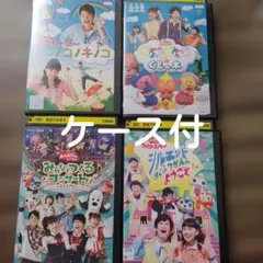 NHK おかあさんといっしょ DVD 4枚セット②のサムネイル