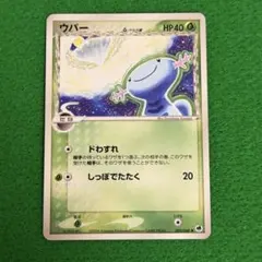 ポケモンカード ウパー デルタ種 005/068 - メルカリ