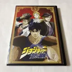 ジャンプ流 ジョジョの奇妙な冒険 荒木飛呂彦 ジョジョリオン DVD 複製