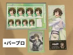 r*い様 アイナナ　二階堂大和　10周年　写真館　キラステ　フェスチケ風特典