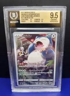 2026年最新】カビゴン chr psa10の人気アイテム - メルカリ