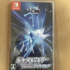 【値下げ可能】ポケットモンスター ブリリアントダイヤモンド