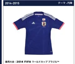 アディダス ✳︎サッカー日本代表 ユニフォーム【2013-14】
