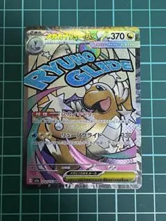 C*i様 ポケカ メガカイリューex MA ハイクラスパック MEGAドリームe