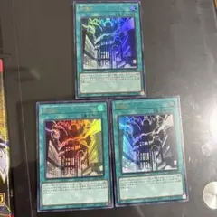 神鳴り ウルトラ 3枚