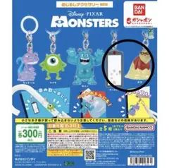 モンスターズ ・インク　めじるしアクセサリー