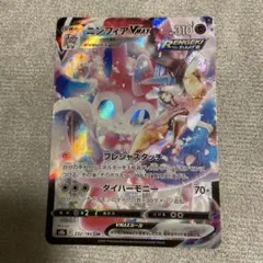 ポケモンカード ニンフィア VMAX CSR