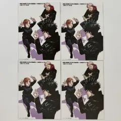 劇場版　呪術廻戦　渋谷事変　死滅回遊 入場者特典　第４弾　じゅじゅさんぽ　４枚
