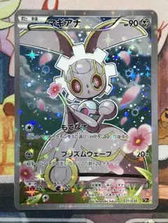 マギアナ CP5 幻·伝説ドリームキラコレクション 031/036 - メルカリ