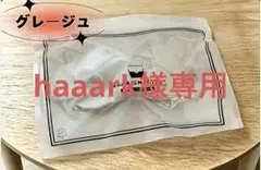haaark様 AGARISM グレージュ M 1点