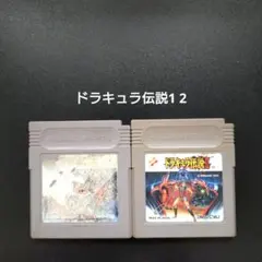 ドラキュラ伝説1 2