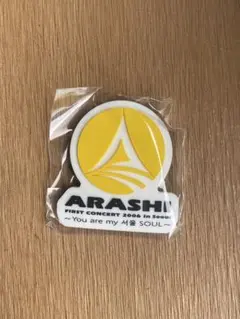 嵐 ロゴマグネット ガチャガチャ - メルカリ