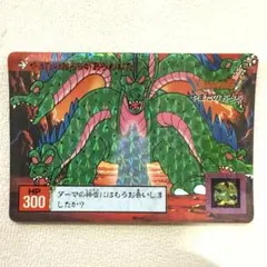 極上品＊1991年初版 カードダス ドラクエⅡ 裏ロト第2章 ⑥ 大神官
