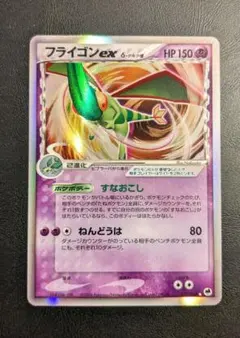 2026年最新】フライゴン デルタの人気アイテム - メルカリ